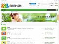 B2B網(wǎng)站大全